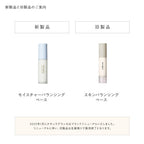 naturaglace 滋潤平衡底霜 SPF47・PA++ Moisture Balancing Base 30g