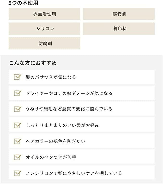 ETVOS 無矽髮油 50mL 日本限定