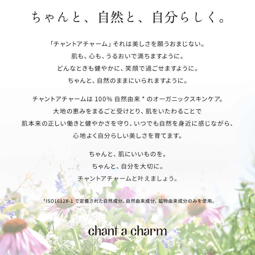 chant a charm 潤澤化妝水 150mL