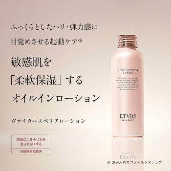 ETVOS Vital Superior 活力化妝水 120mL