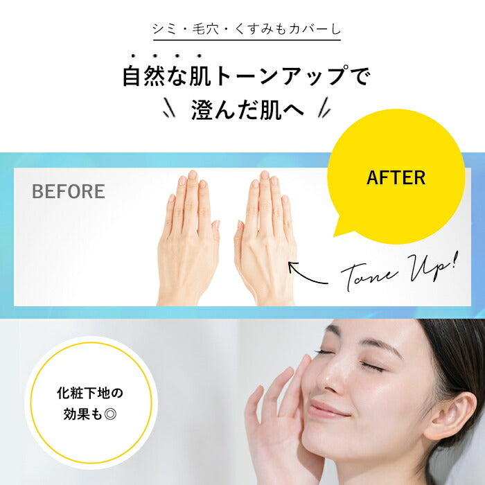 SKIO VC 提亮防曬精華 光澤肌珍珠 Tone Up UV Essence SPF50+ PA++++ 30g