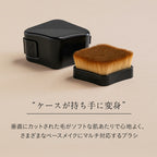 ETVOS 變形多用途底妝刷 附收納殼 Flat Change Brush