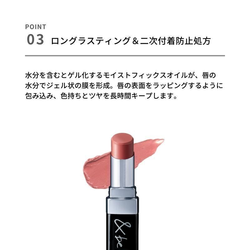&be 透薄光澤唇膏 Sheer Lip 3.5g