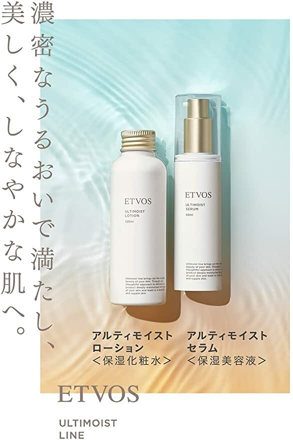 ETVOS Ultimoist Serum 極致保濕精華 50mL