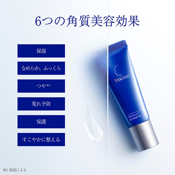 Takami 唇部精華 Lip Essence 7g