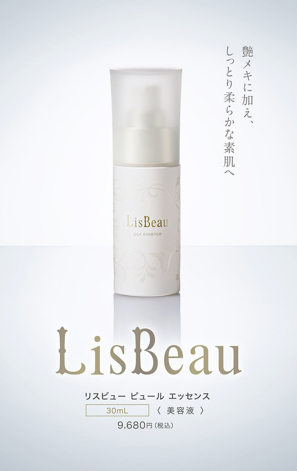 AXXZIA 麗絲碧百合潤澤美容液 30mL
