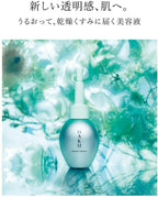 HAKU 透亮精華液 Botanic Science 30mL