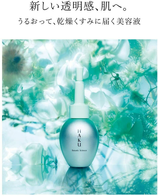 HAKU 透亮精華液 Botanic Science 30mL