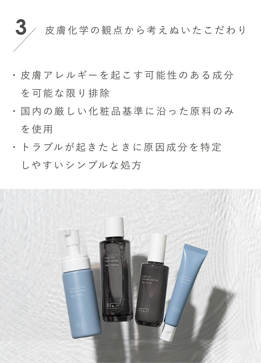 OSAJI 敏感肌膚防曬乳液 SPF28・PA+++ Sensitive Skin UV Protect Lotion 40mL