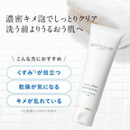 AMPLEUR 奢華美白洗面乳 N Luxury White Washing Foam N 130g