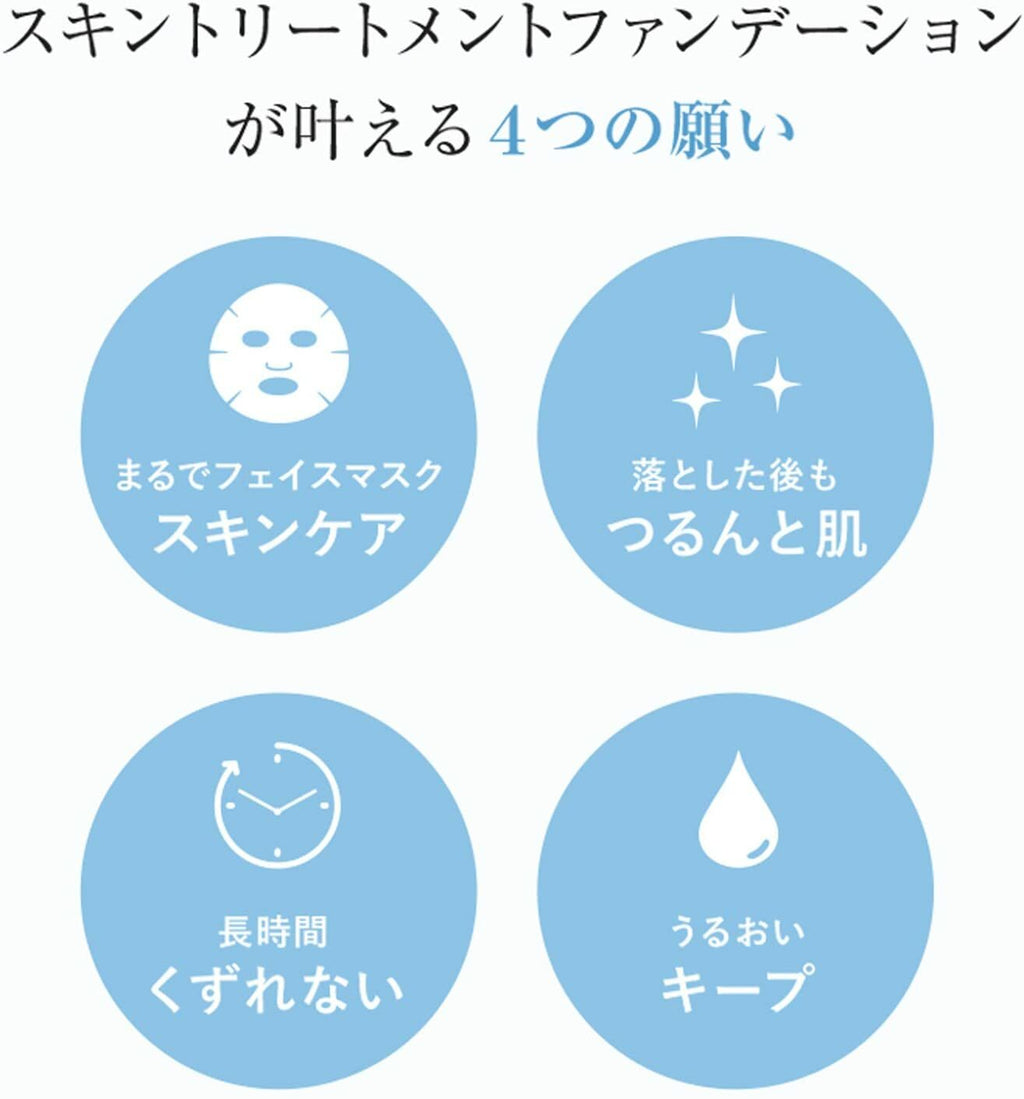 Naturaglace 護膚精華粉底液 Skin Treament Foundation SPF 25 PA+++ 20mL