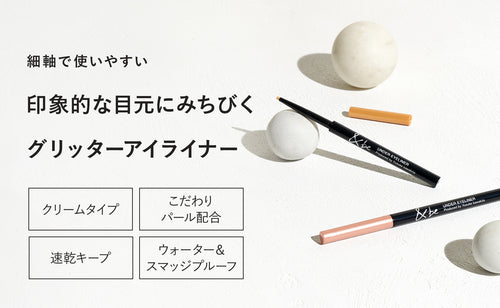 &be 下眼線筆 Under Eyeliner