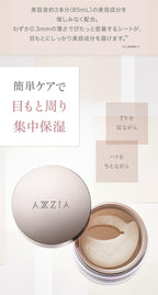 AXXZIA 禦顏晶采臻璨禦齡眼膜 60片/10片