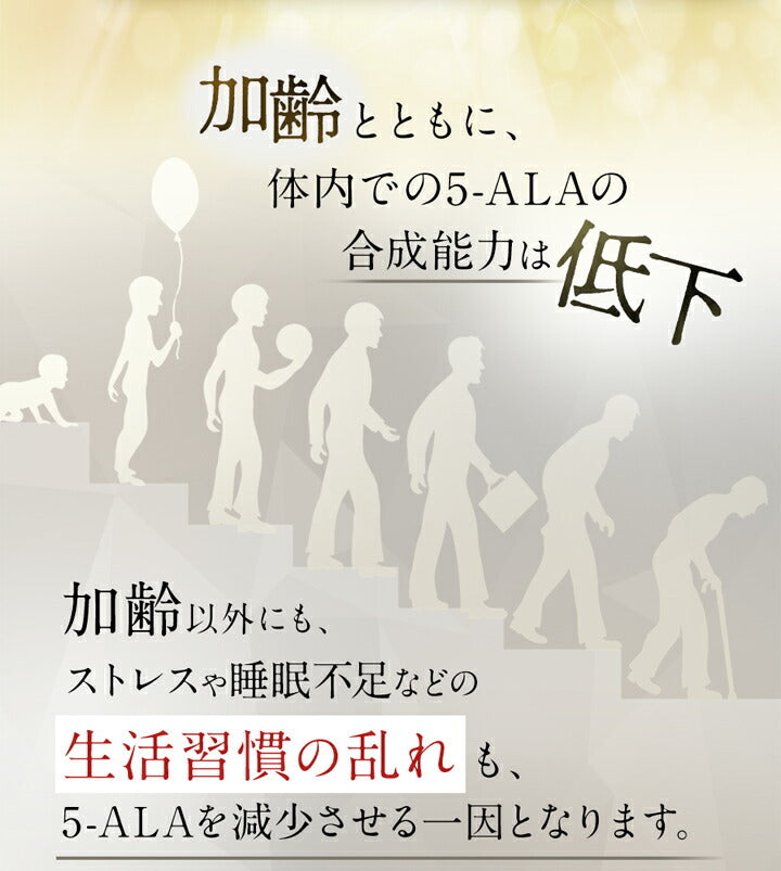 DHC 5-ALA 30日