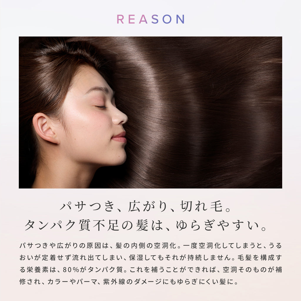ReFa 牛奶蛋白WHITE系列 洗頭水/ 護髮素 Milk Protein WHITE LINE Shampoo/Treatment 500mL / 500g