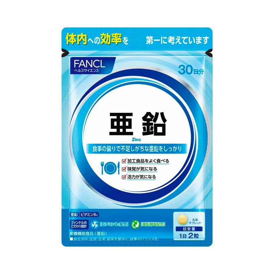 FANCL 鋅&酵母亞鉛營養素 30日