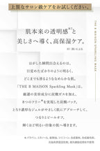 AXXZIA THE B MAISON 閃亮面膜 一套兩件