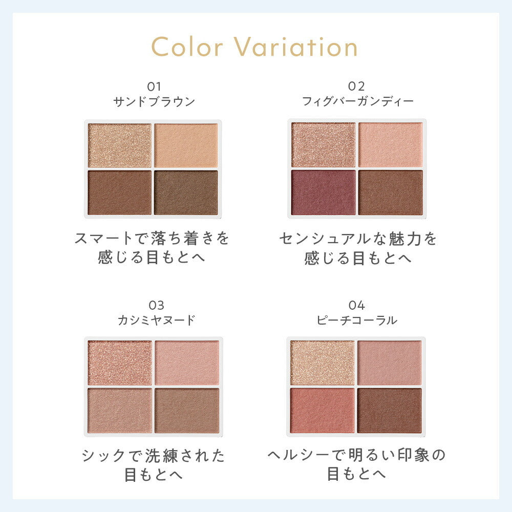 naturaglace 四色眼影盤 N ColorEyes N
