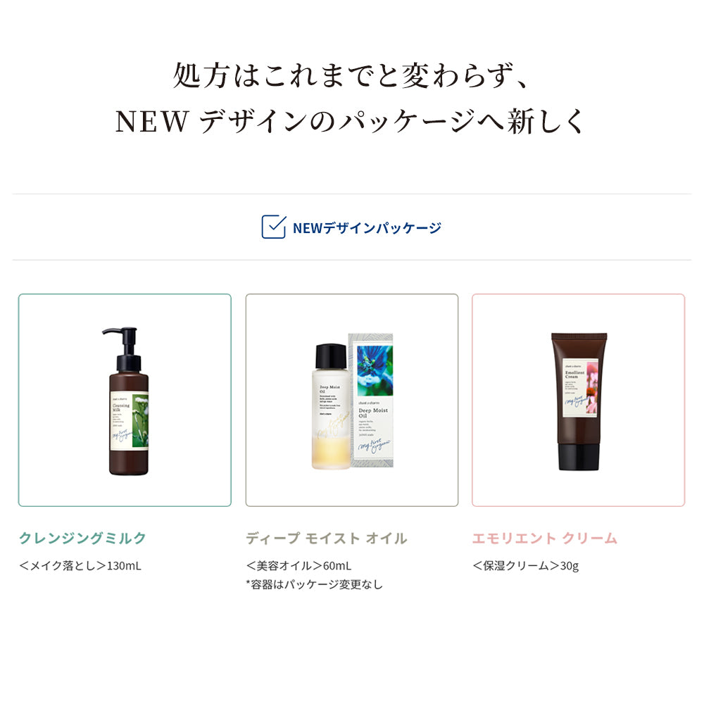 chant a charm 潤澤乳液 120mL