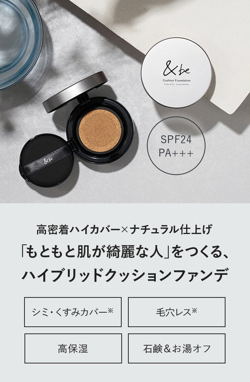 &be 氣墊粉底 Cushion Foundation
