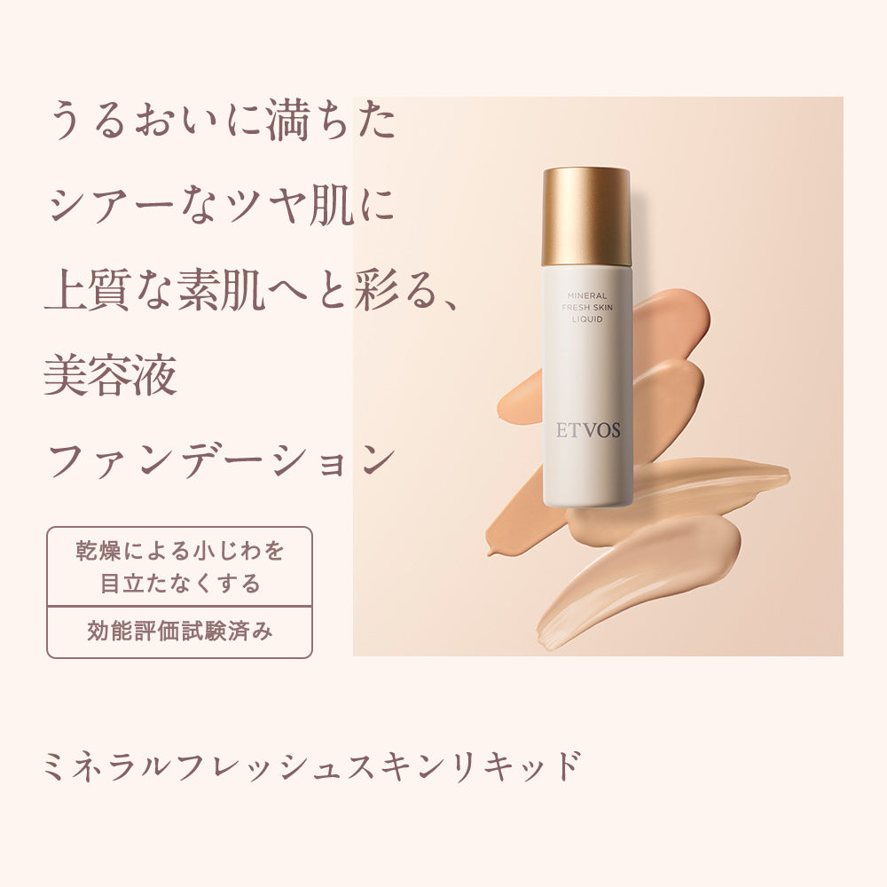 ETVOS 礦物清新肌膚粉底液 30mL SPF32 PA+++