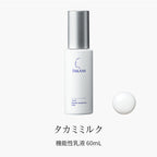 Takami 乳液  Takami Barrier Essential Milk 60mL