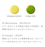 OSAJI 提升感指甲油 Uplift Nail Color