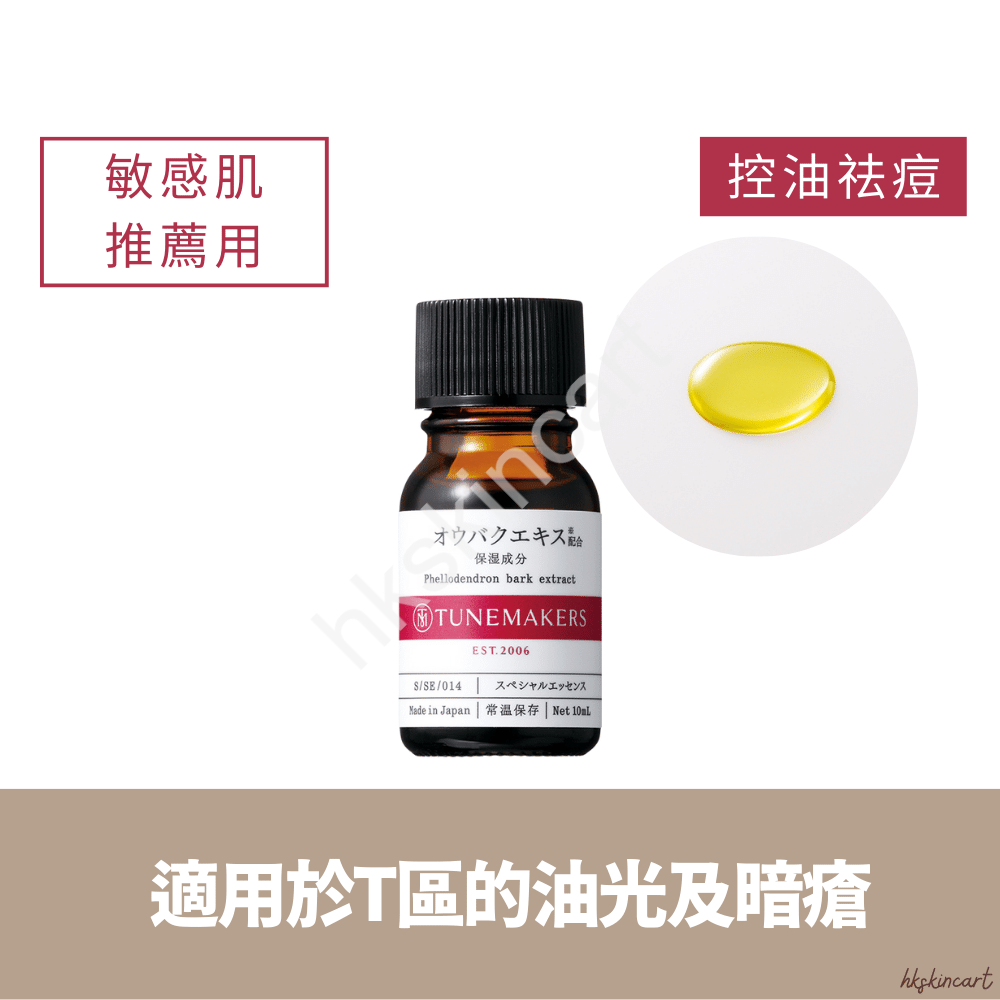 TUNEMAKERS 軟木樹皮原液10mL  Phellodendron Bark