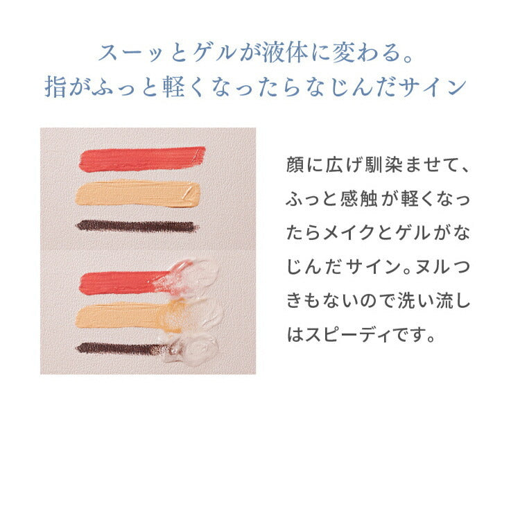Takami 卸妝潔面凝膠 Soft Cleansing Gel 100g