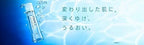 FANCL 水活補濕肌底液 30mL (I/II) Moist Refine Lotion