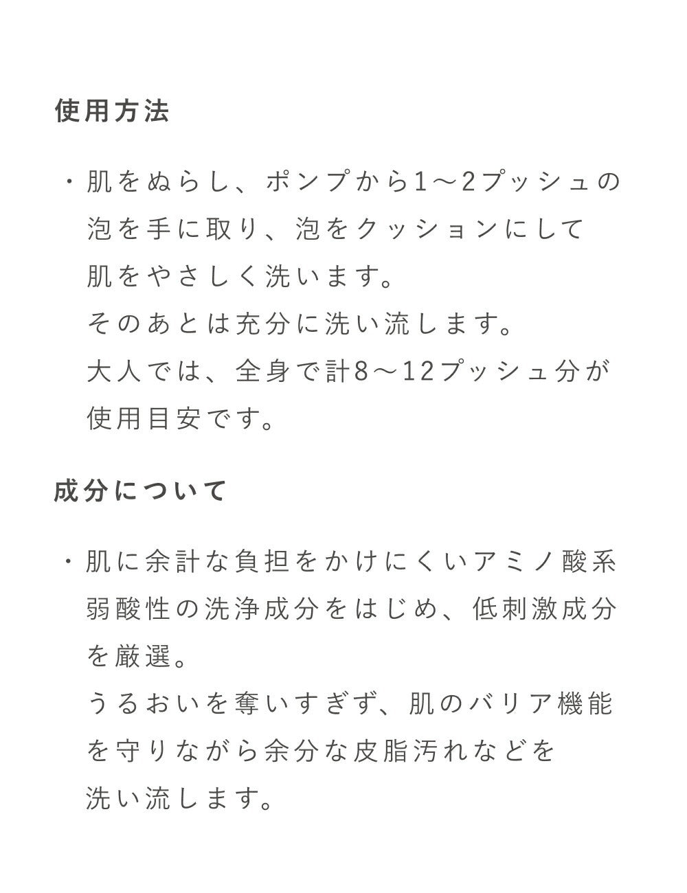 OSAJI 敏感肌泡沫沐浴露 Sensitive Skin Foaming Body Wash 400mL