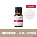TUNEMAKERS 輔酶Q10原液10mL