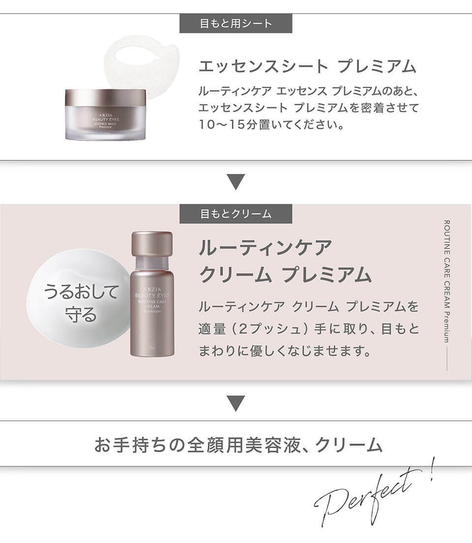 AXXZIA 禦顔晶采臻璨凝時眼精華 15mL