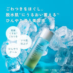 chant a charm 涼感導入精華油 Moist Booster Oil 40mL