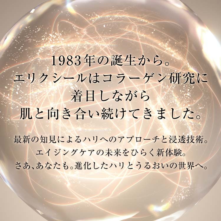 ELIXIR 彈潤保濕水 170mL (I / II / III)