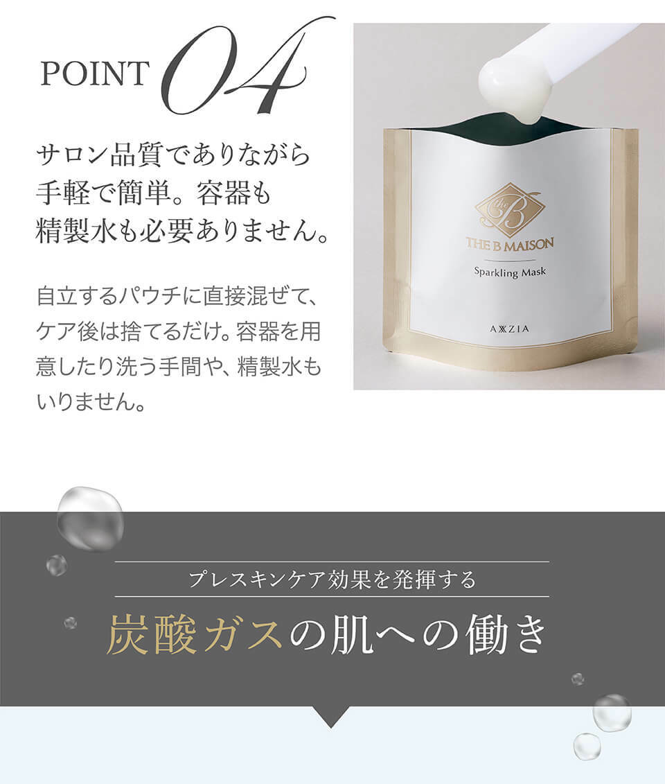 AXXZIA THE B MAISON 閃亮面膜 一套兩件