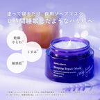 [限量] chant a charm 夜間修護面膜 Sleeping Repair Mask 45g