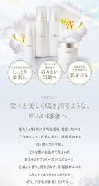 AXXZIA 麗絲碧百合潤澤淨透水 120mL