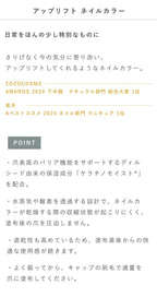 OSAJI 提升感指甲油 Uplift Nail Color