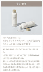 ETVOS Ultimoist 保濕液+保濕精華 【一套兩件】
