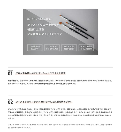 &be 圓頭小眼影掃 Round Brush