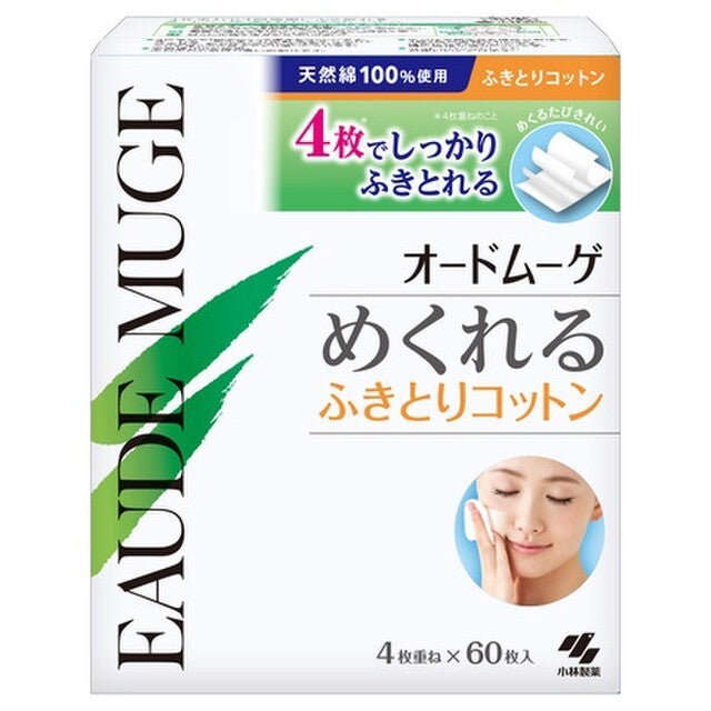 小林製藥EAUDE MUGE 可剝離式拭淨化妝棉 60片 Peelable Wipe-Off Cotton Pads