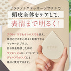 ETVOS 頭皮按摩刷 (基本/特硬款) Relaxing Massage Brush (Basic/Hard)