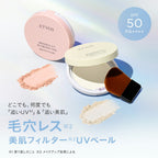 [2026限量] ETVOS 礦物UV無瑕防護蜜粉餅 Mineral UV Seamless Veil AZ SPF50・PA++++ 9g