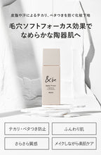 [2023新推出] &be UV 啞光妝前底霜 Matte Primer 25mL SPF50+ PA++++