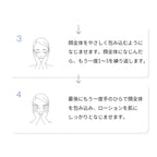 Takami 保濕化妝水 (I/II)  Barrier Essence Lotion 120mL