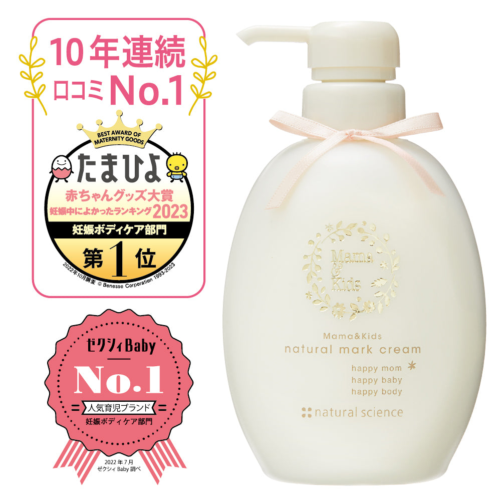 Mama & Kids 天然妊娠乳霜 (150g/470g)