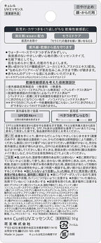 Curel 輕透清爽防曬水凝乳液SPF30 PA++ 50g
