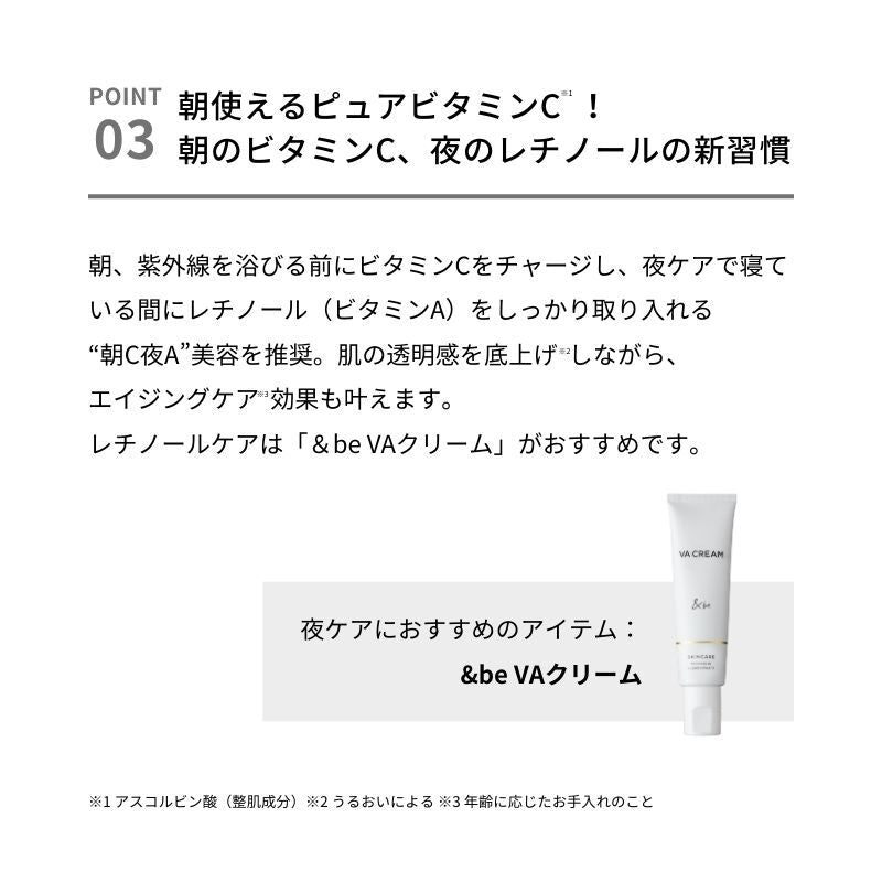 &be VC25高濃度維他命C精華液 VC25 Advanced Serum 15mL