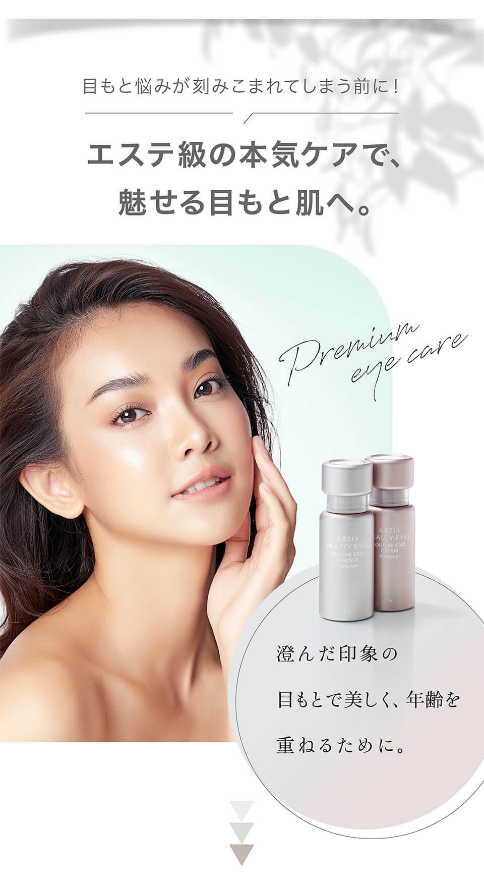 AXXZIA 禦顏晶采臻璨凝時眼霜 15g